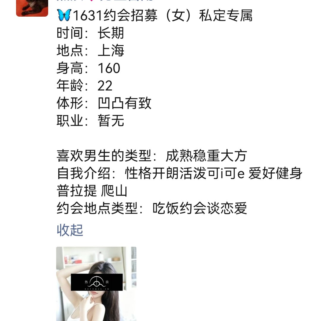 热浪字母圈交友约炮交友(原创) tweet media
