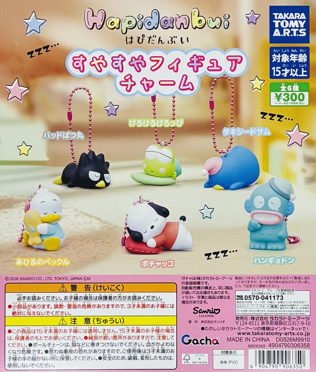 ガシャポンのデパート池袋総本店 tweet media