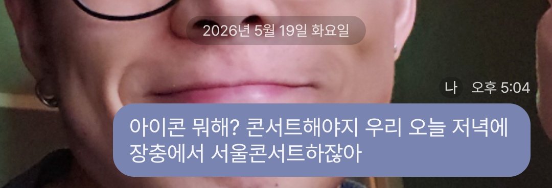 굴뚝 tweet media