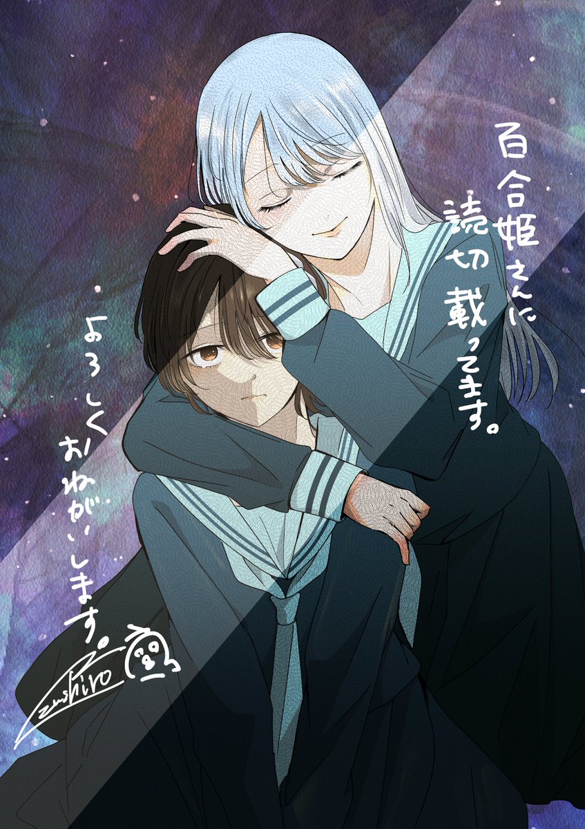 くずしろ/葛城一 tweet media