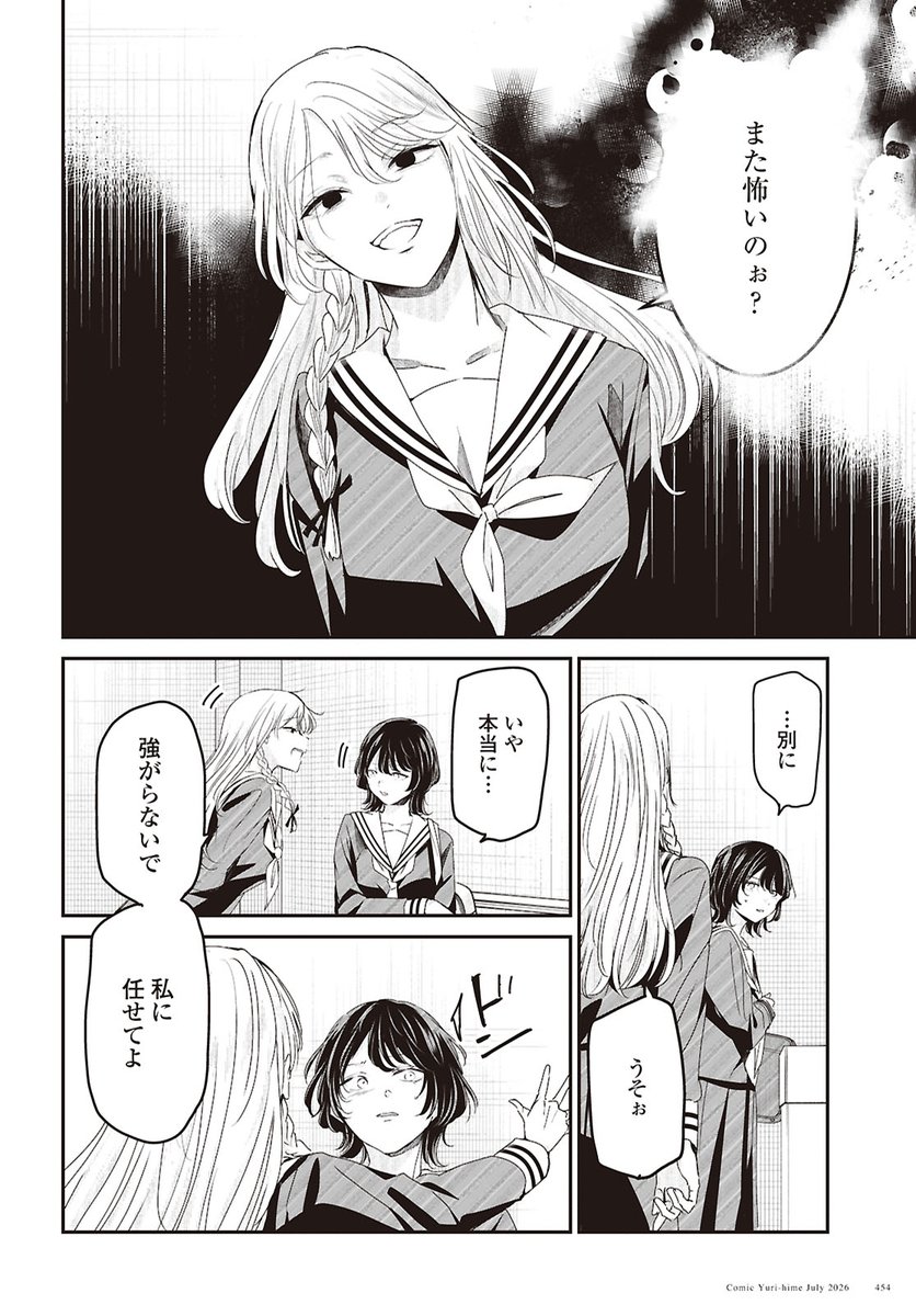 くずしろ/葛城一 tweet media