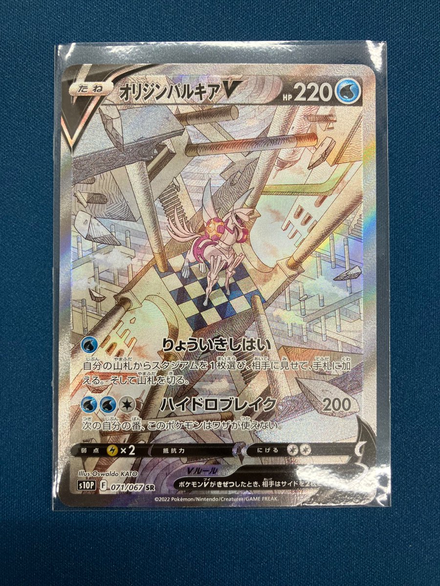 パルキア sr オリジンパルキアV sa PSA10オリジンパルキアV SA SR 水
