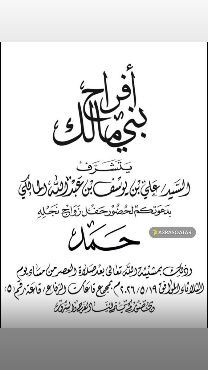 اعراس قطر tweet media