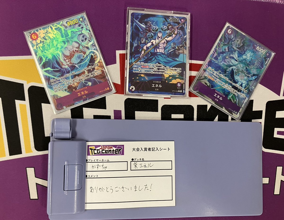 本日18時より開催致しました #ワンピースカードゲーム 公認大会