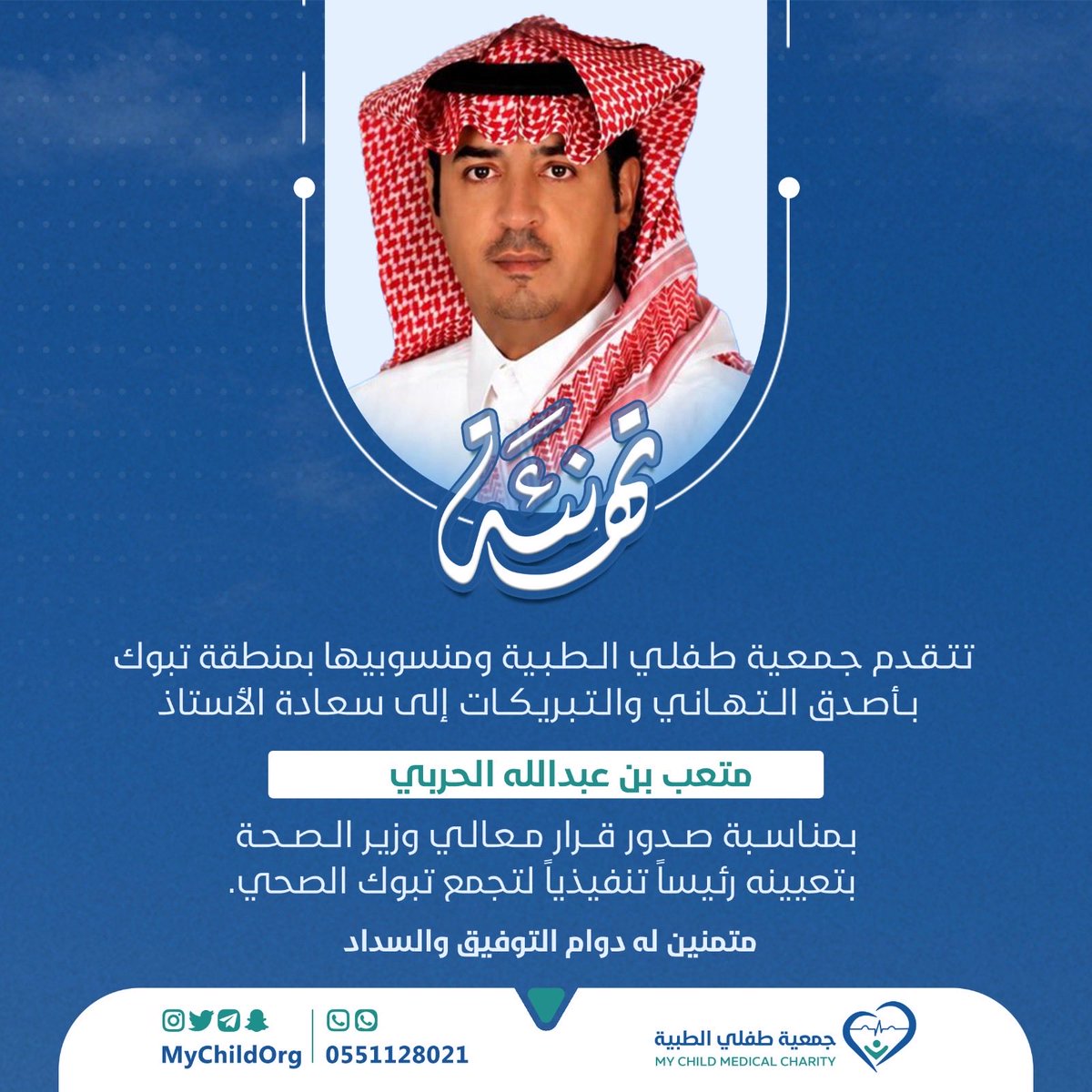 جمعية طفلي الطبية tweet media