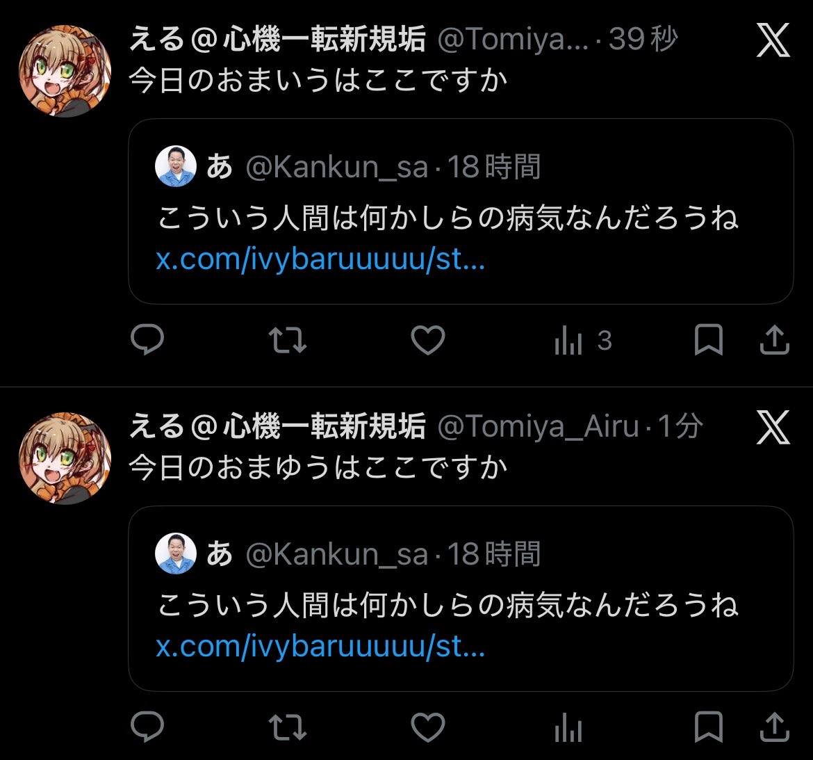 あ tweet media