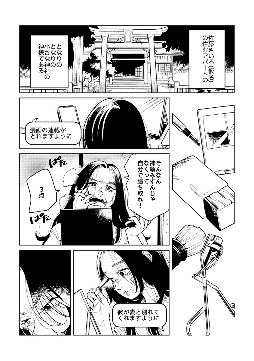 ばったん tweet media