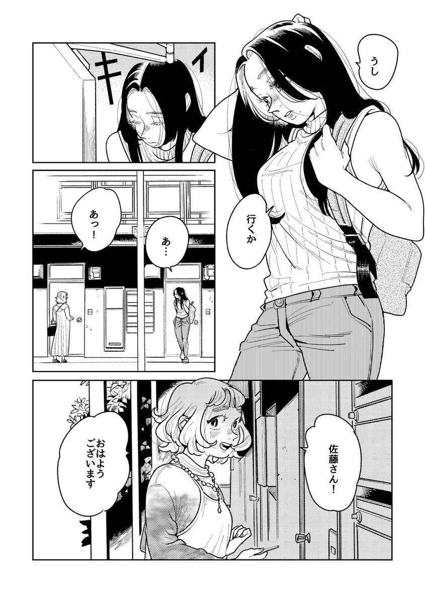 ばったん tweet media