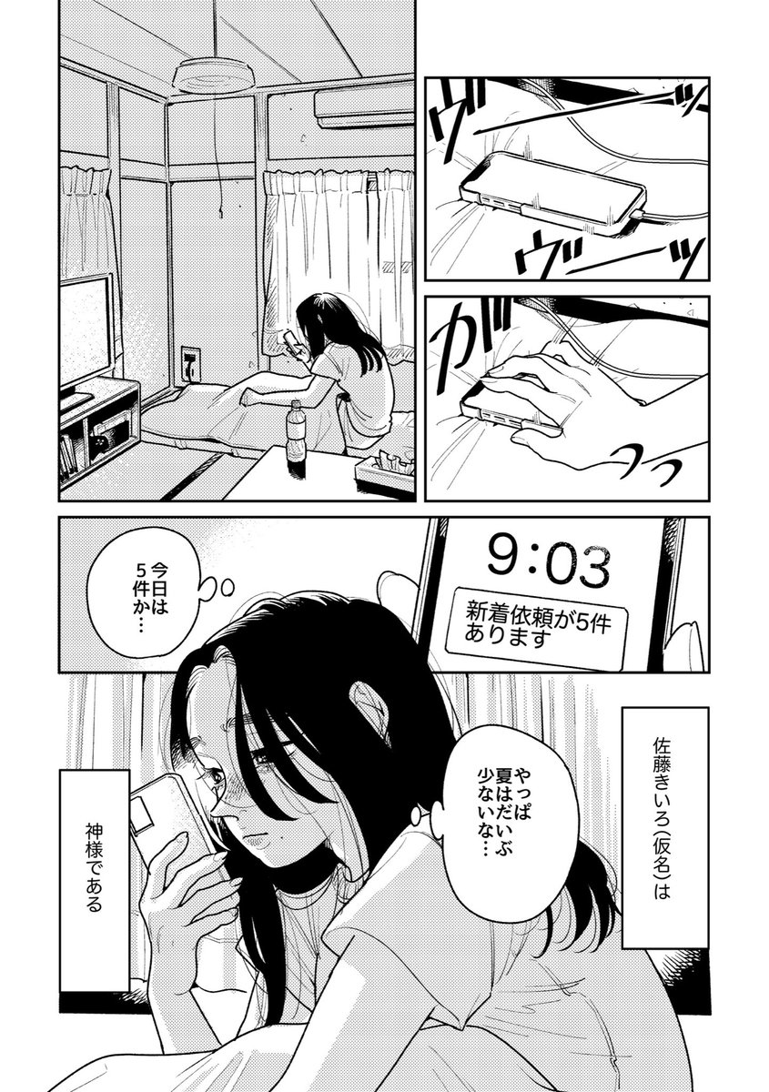 ばったん tweet media