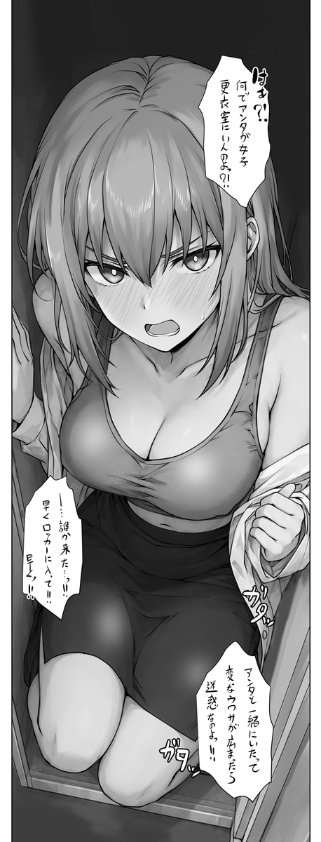 青春のロマン
密室ロッカー密着・・・!! 