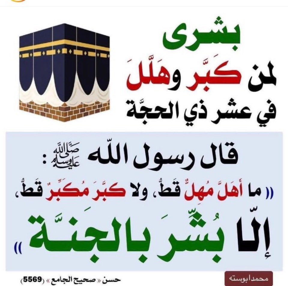 ام محمد tweet media