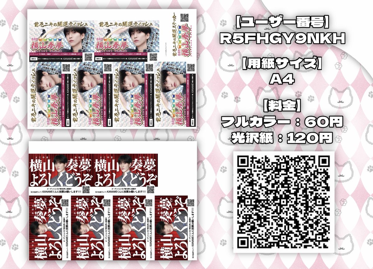 横山奏夢FD【かなめ組】🍷👀 tweet media