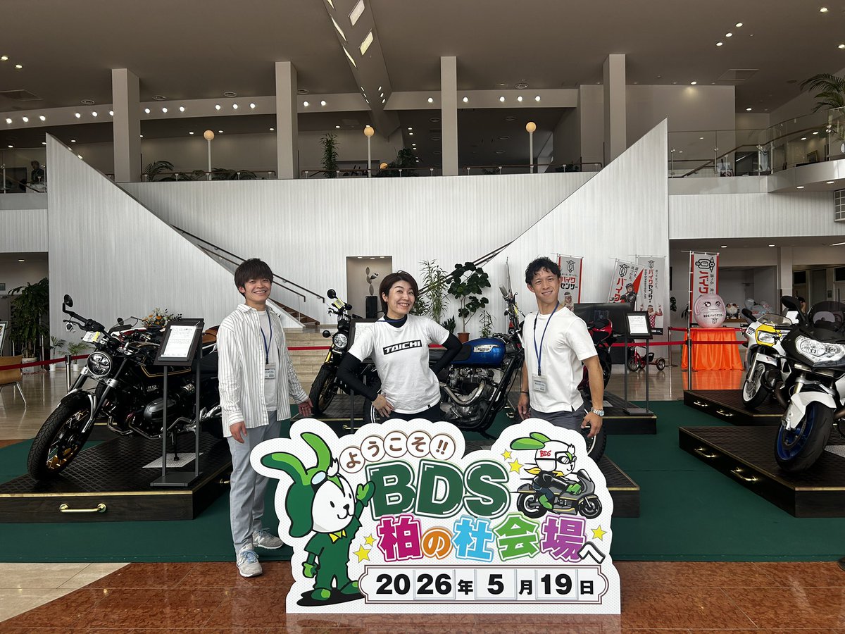 n_shibata_xjr's tweet photo. #BDS柏の杜見学ツアーに
ボートレーサーの #毒島誠選手 #伊久間陽優選手 と参加しました！沢山のバイクに大興奮✨
精密検査により不正打刻やメーター改ざんを見抜き、盗難��の流通を阻止‼️
安心のバイク流通裏側も知ることができました
見学ツアーは月1回開催中✨皆さんもぜひ
https://t.co/6nEXD148vF https://t.co/plx62uZBcW