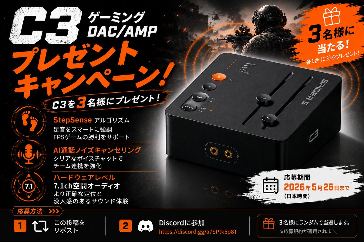 Fosi Audio Japan tweet media