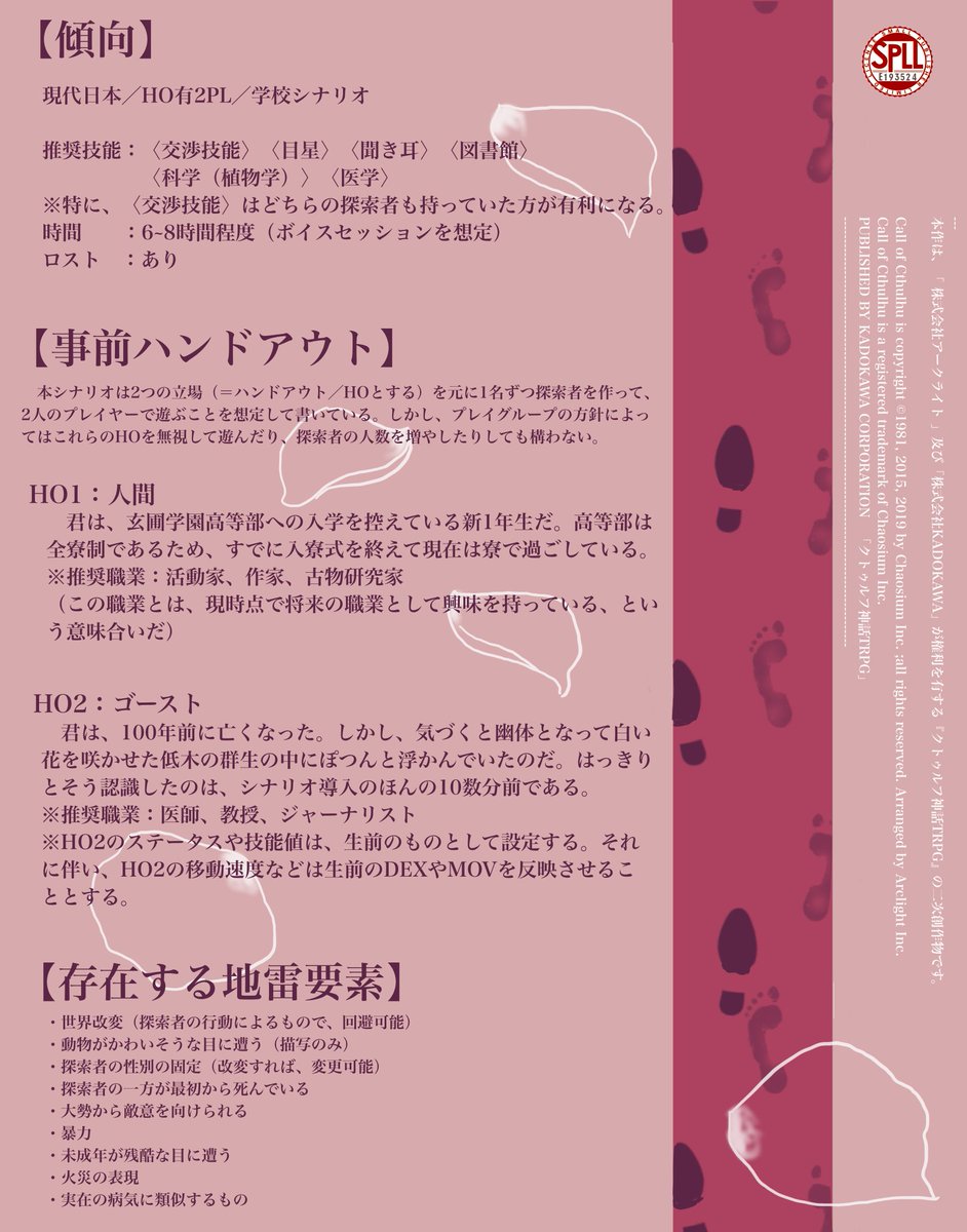 inokotaku's tweet photo. 📢【無償化のお知らせ】📢
　7月1日より、以下の2作品を無料頒布に切り替える予定です。
　問い合わせに対して迅速に対応することが難しくなる恐れがあるためですが、切り替え後も対応自体は続けたいと考えています。
　今後とも、弊サークルをよろしくお願いいたします。 https://t.co/HSpsvFFYo0