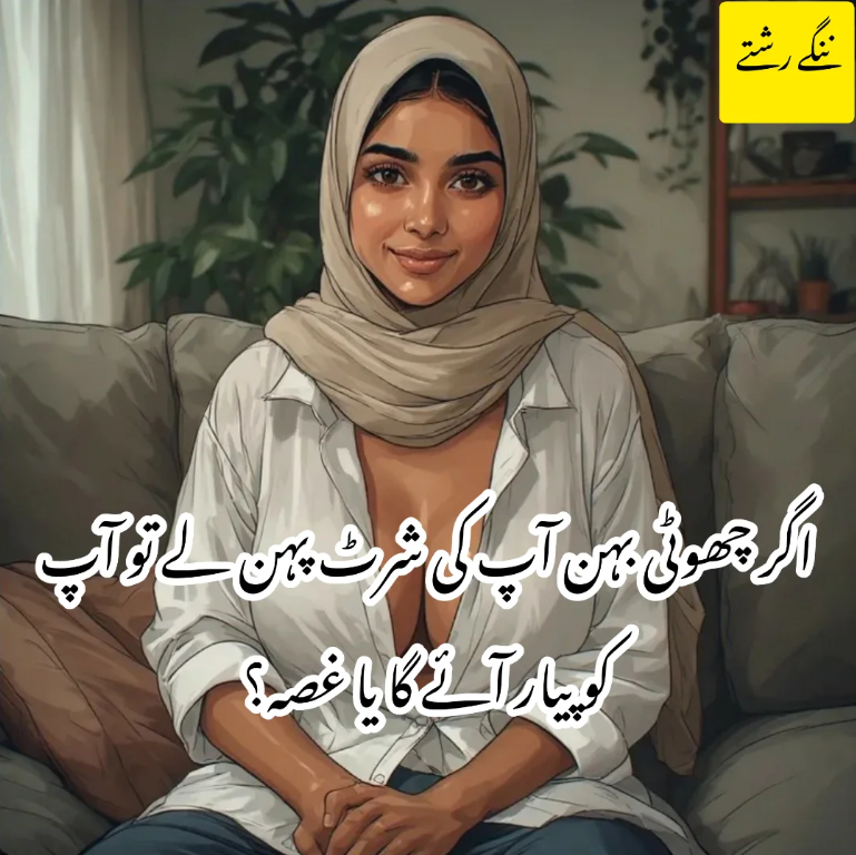 ننگے رشتے tweet media
