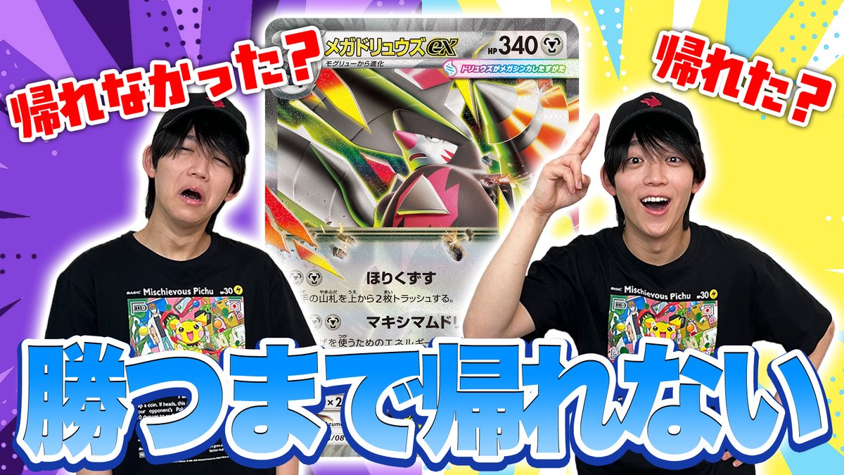 メガドリュウズex デッキ】 後攻最初の番にプレシャスキャリー展開を