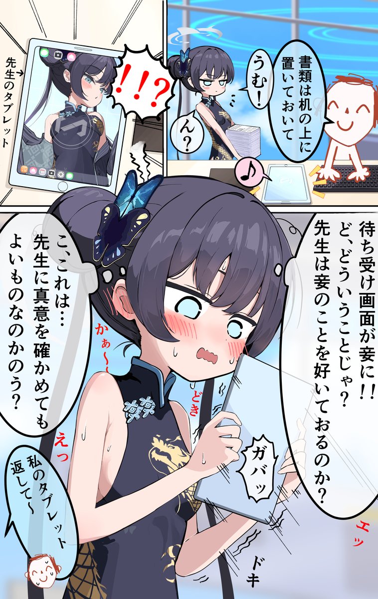 ツェータインス tweet media