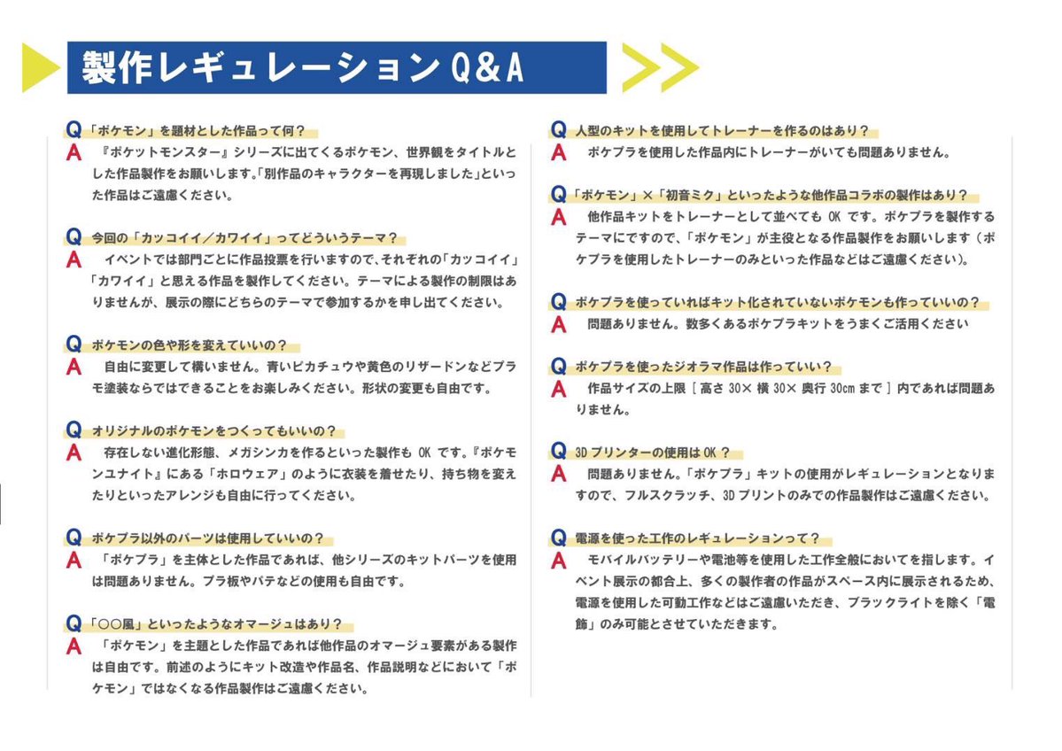 NEXT MODELERS EXPO-ネクスポ-／2026/9/22開催 tweet media