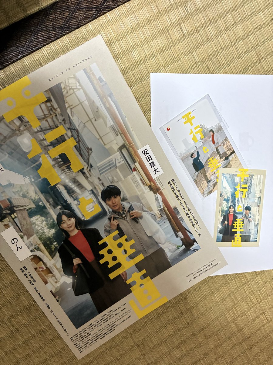 今日、正直不動産を観に行ったんですが、「名無し」のサイン入り