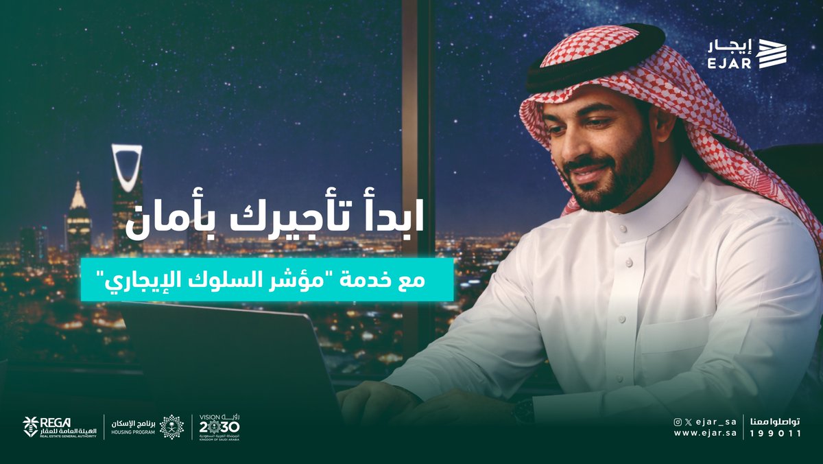 إيجار tweet media