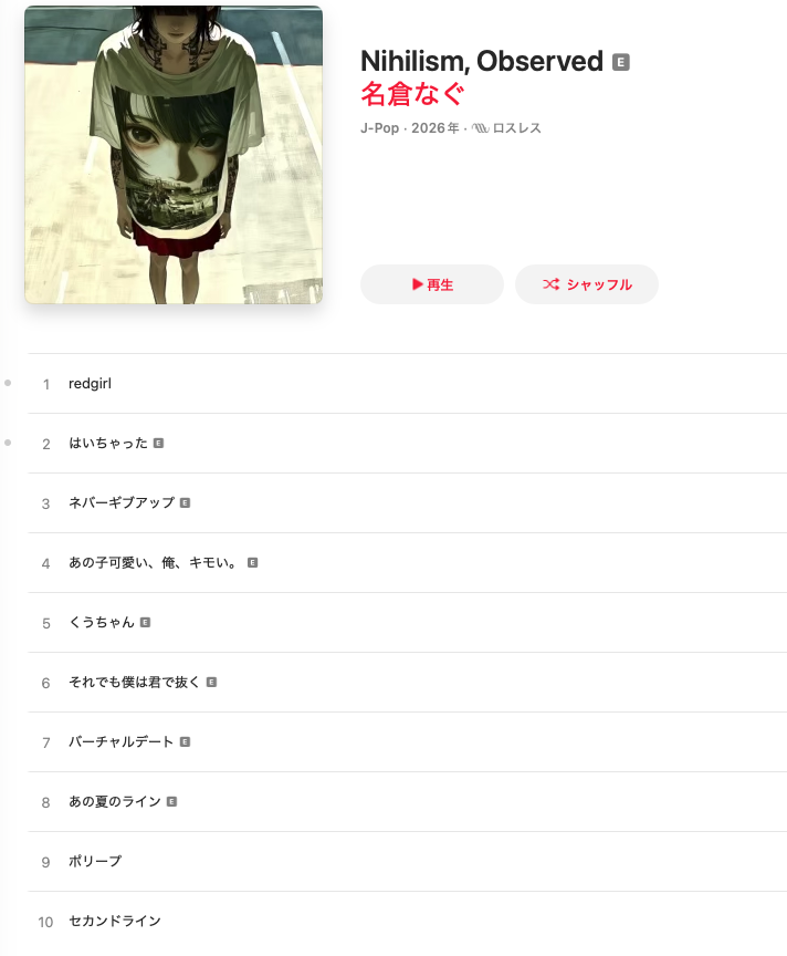 nagura_nagu's tweet photo. ニューアルバム「Nihilism, Observed」 配信しました!https://t.co/h2wRAxm2wl
#オリジナル曲 #ローファイ #lofipop #jpop #indieartist #名倉なぐ https://t.co/y1IxRrEWUK