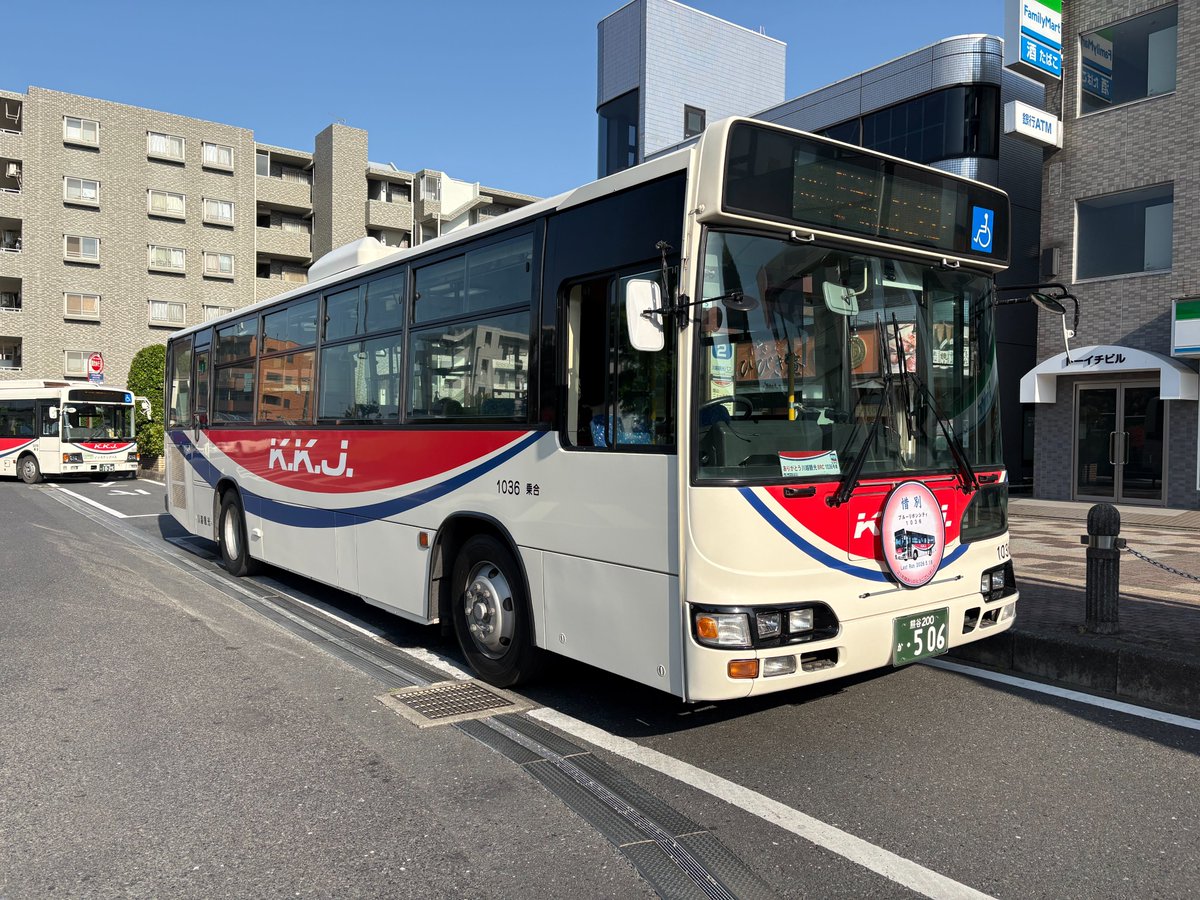 川越観光自動車株式会社 tweet media