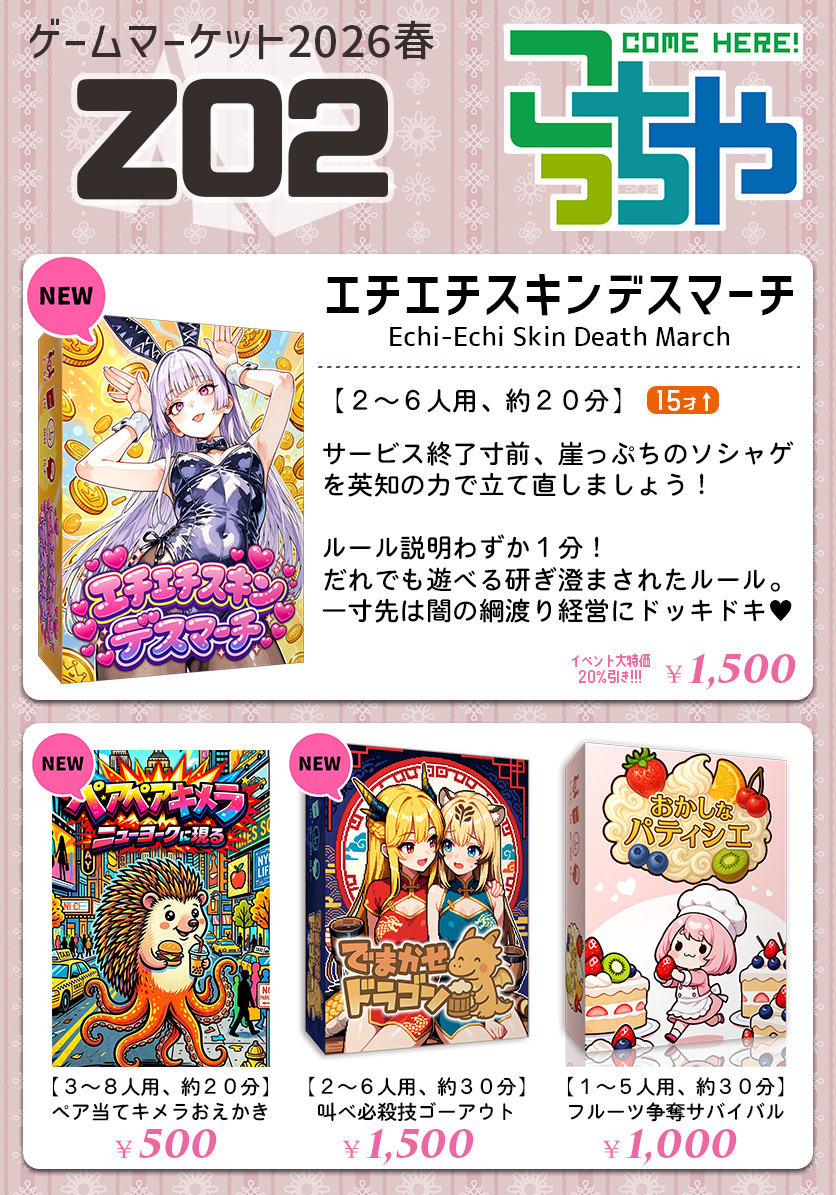 ゆお/こっち屋🏴☠️🐰ゲ厶マ「土曜-Z02」 tweet media