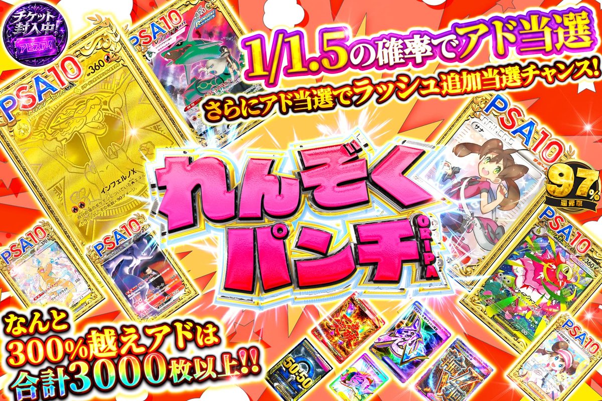 トレカ引退品アド確 ④ポケモンカード引退品アド確まとめ売り AR.SR.キラ.タッグ希少まとめ