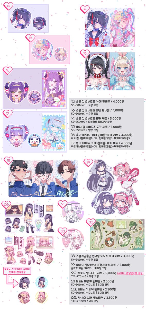 ʚDECORAɞ/7코믹 tweet media