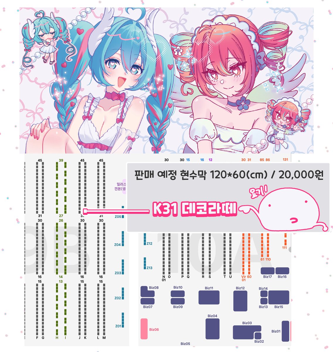 ʚDECORAɞ/7코믹 tweet media