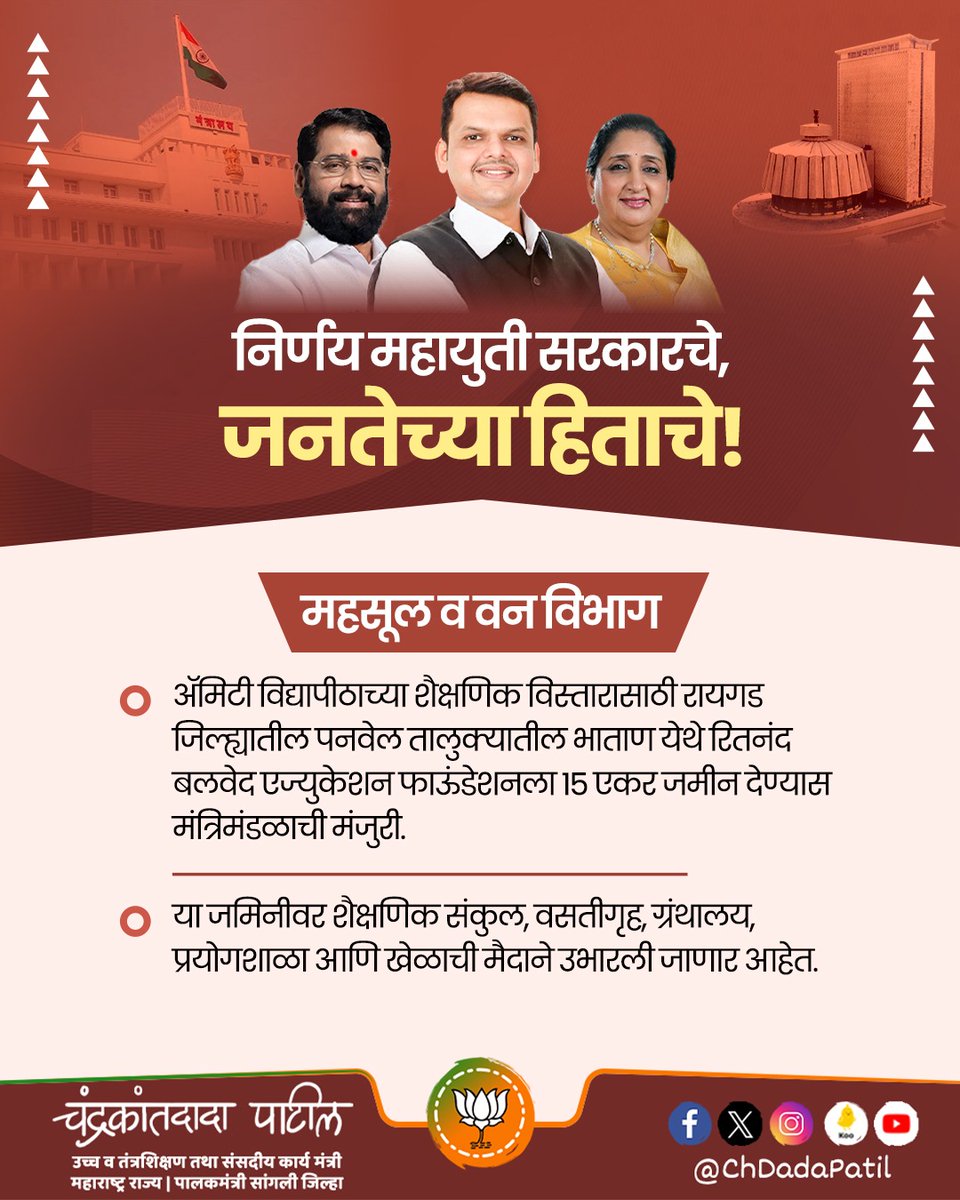 Chandrakant Patil tweet media