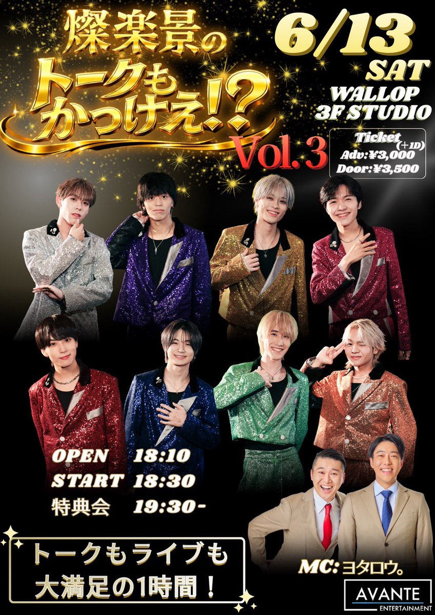 ❤️‍🔥ライブ情報特報②❤️‍🔥 🔥動員重要🔥 6/13(土) 『燦楽景の