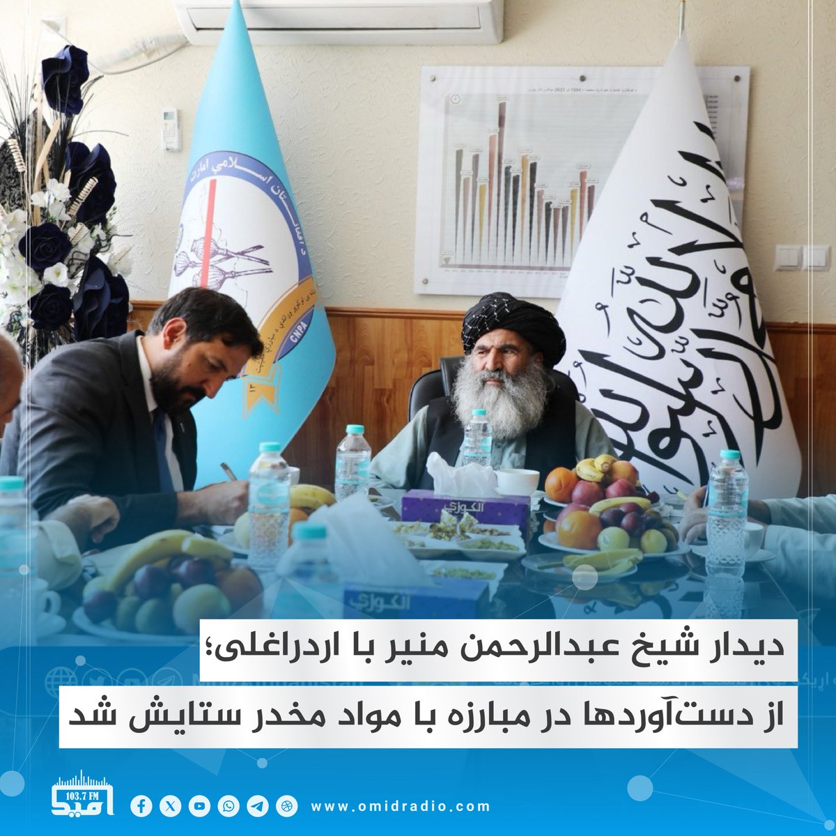 OMID Radio-Dari tweet media