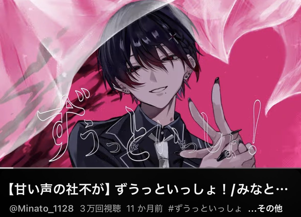 みなと (@_minato_dayo) / Posts / X