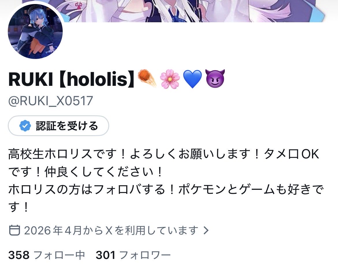 RUKI 【hololis】☄️🌸💙😈 tweet media