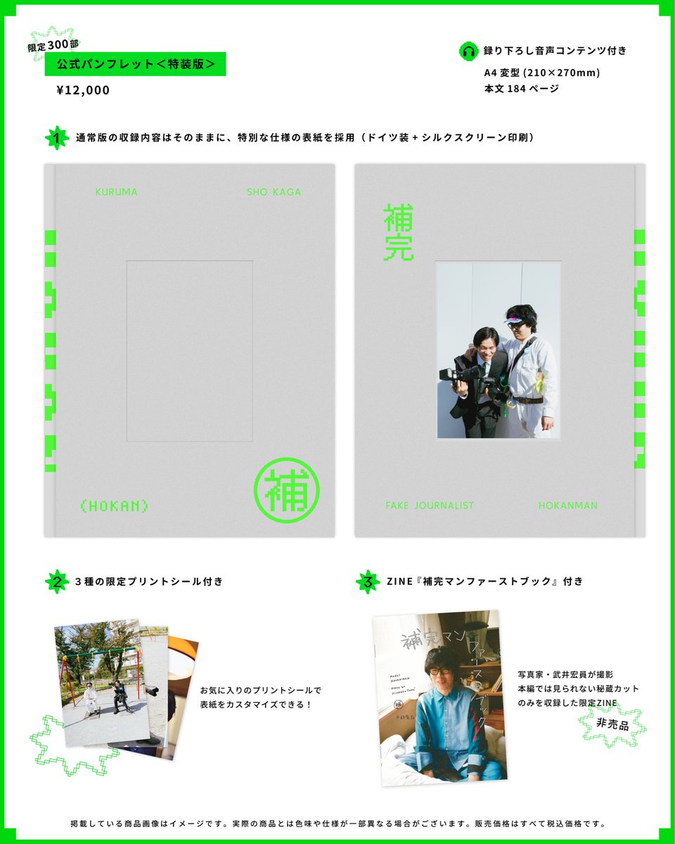 補完 on X: 