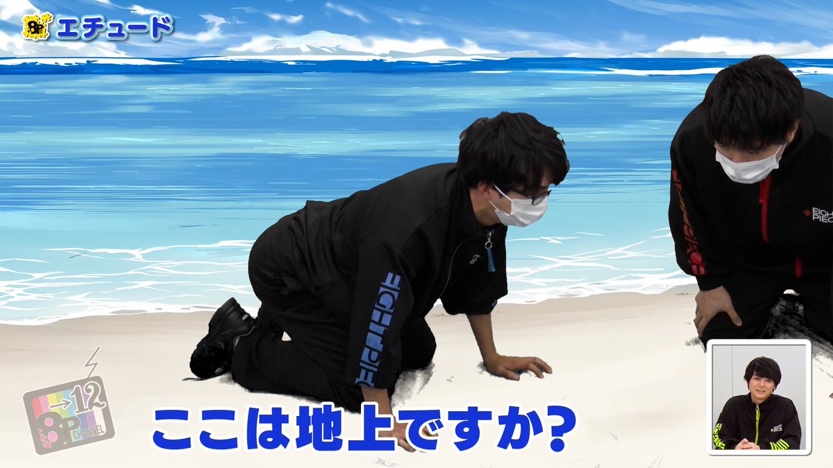 8P(エイトピース) tweet media