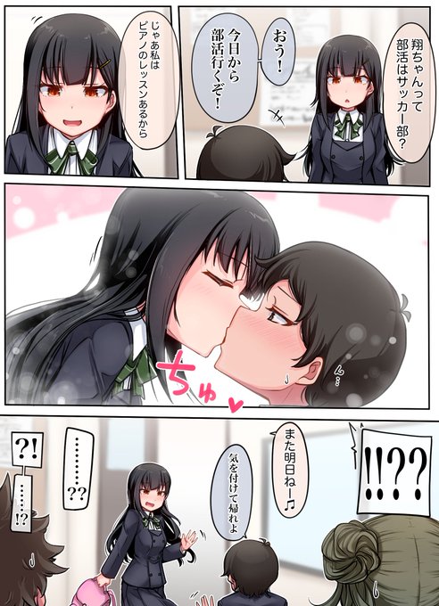 幼馴染がやたらグイグイ来ます㉖ 