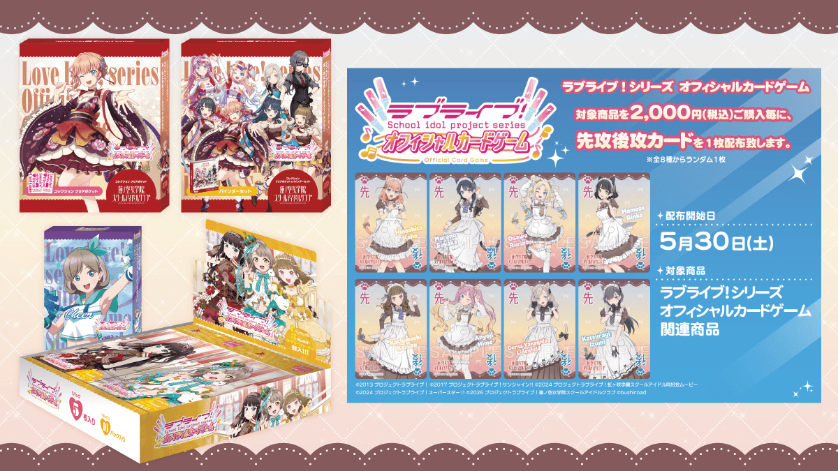 ラブカ】新作 ご予約！ ✨️PRカードがもらえる！ラボ・ゲマ購入
