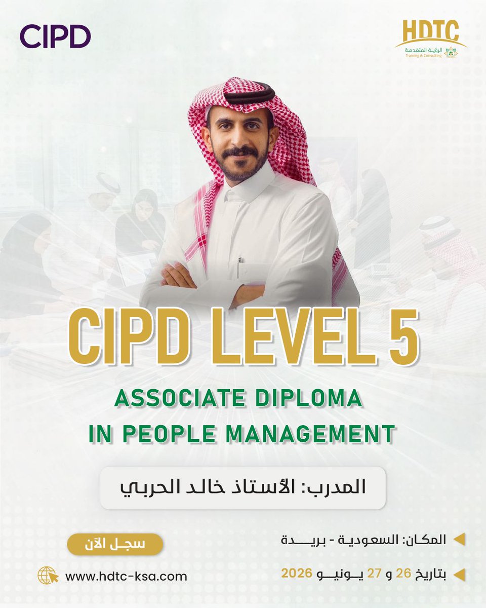HDTC Training and Consulting tweet media