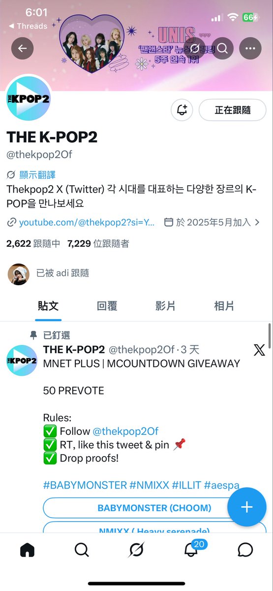 fiy1124's tweet photo. @thekpop2Of #NMIXX https://t.co/8PTAJ3NX8e