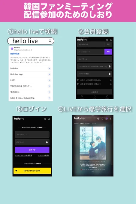 修学旅行で仲良くないグループに入りました」【公式】 on X: 