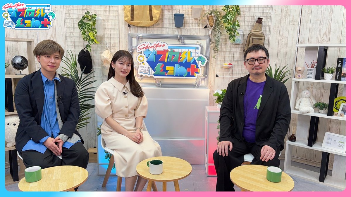 subcul_lab's tweet photo. 【番組公開】
本日、「サブカルLab+」第２回動画公開しました!
今回のテーマは「ヒット作の裏側に流れる「共通の遺伝子」」についてジャンプ漫画について深掘ります！ゲストは評論家のさやわかさんを招いて学んでいますのでご覧ください!

動画はこちらから!
https://t.co/l4gHj6K9Ik

#サブプラ #サブカルラボプラス