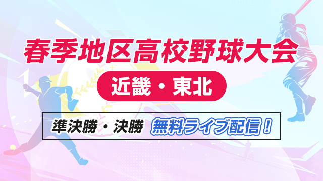 バーチャル高校野球 tweet media