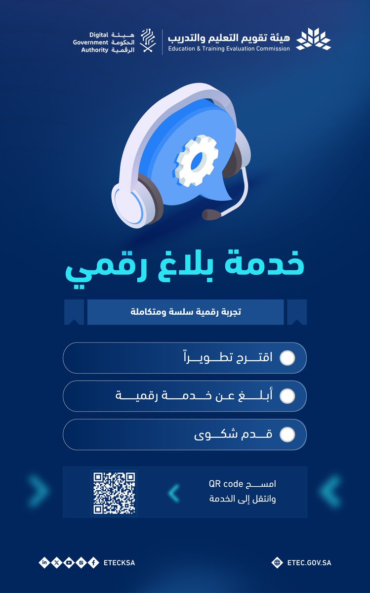 العناية بالمستفيدين tweet media