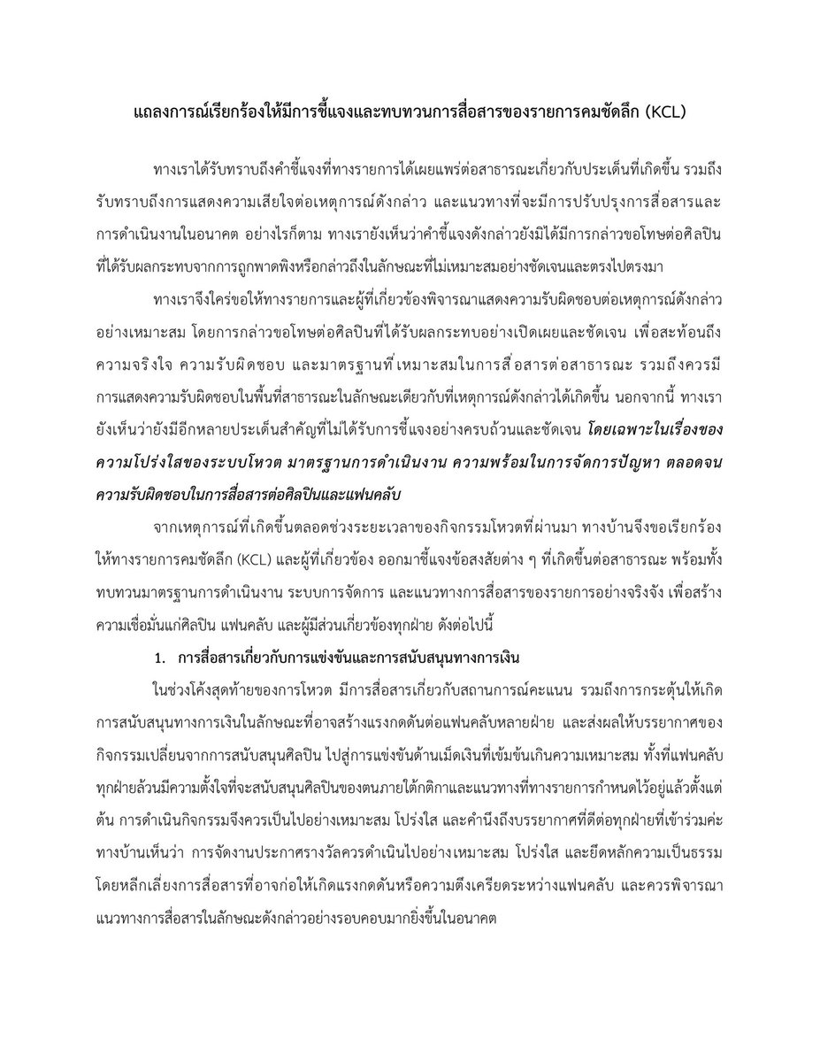 FirstOne Official Fanclub tweet media