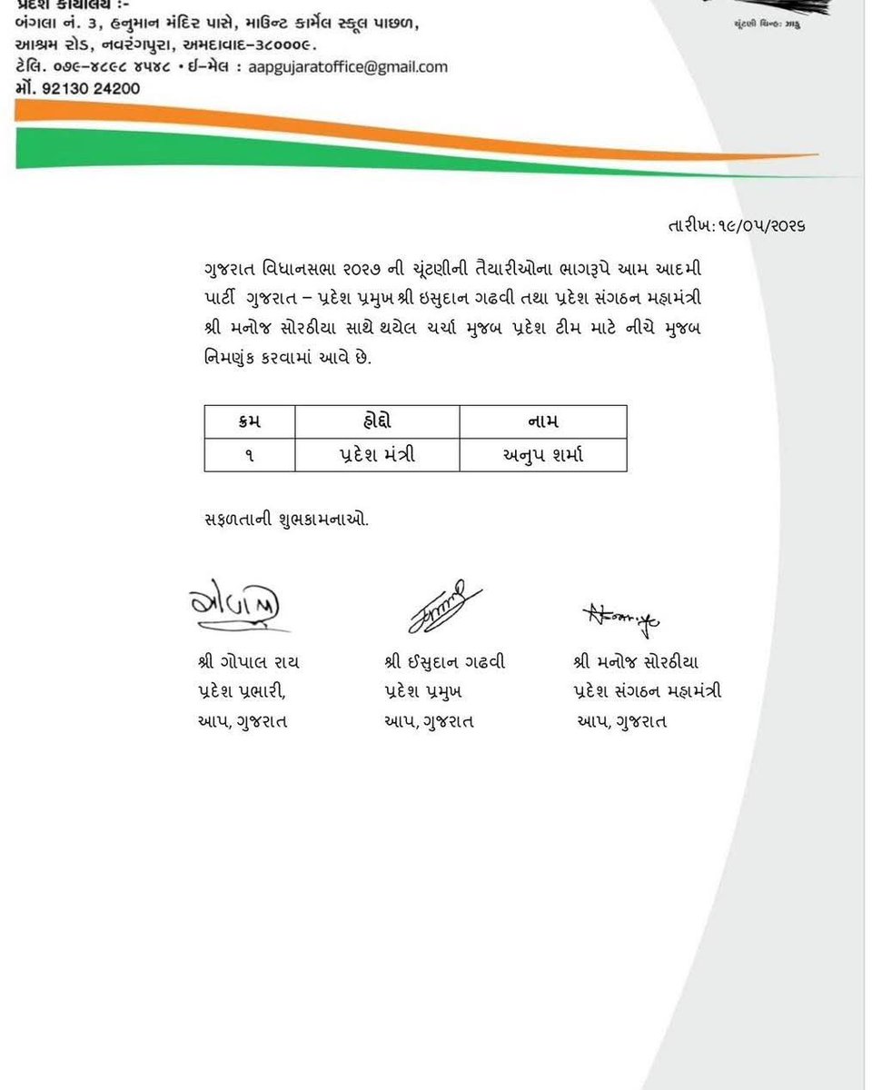 Chaitar Vasava AAP tweet media