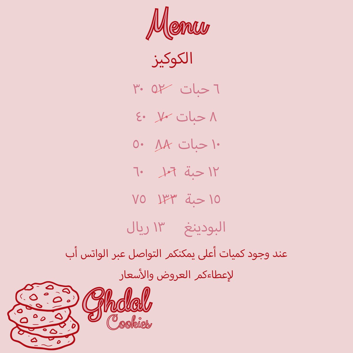 Ghdal Cookies tweet media