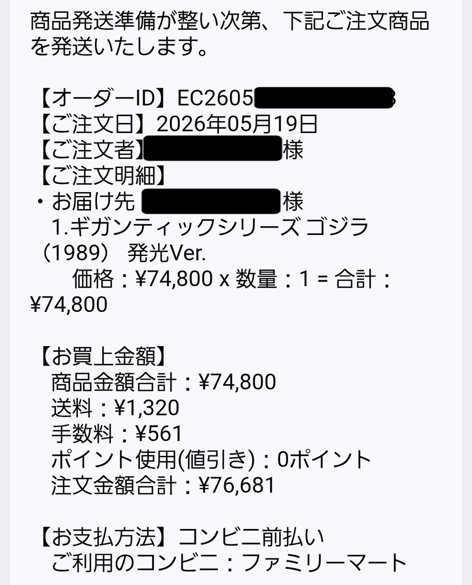 引っ越し片付けも全然終わっていないのに 購入してしまった！ てか